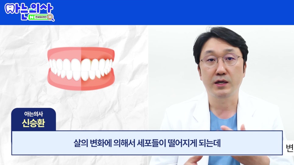 가락시장역치과 - 틀니가 불편한 진짜 이유 관련 이미지 26