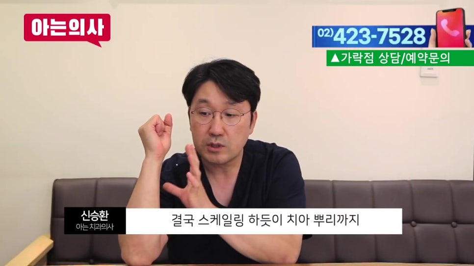 가락동치과와 치아 관련 궁금증 해결(풍치, 임플란트..) 관련 이미지 9