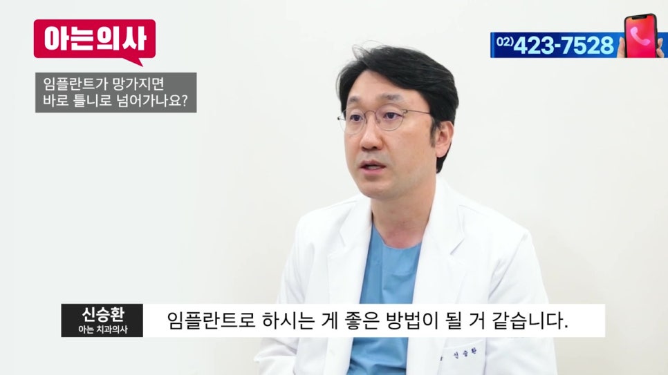 신림동치과, 임플란트에 대한 모든 것 관련 이미지 38
