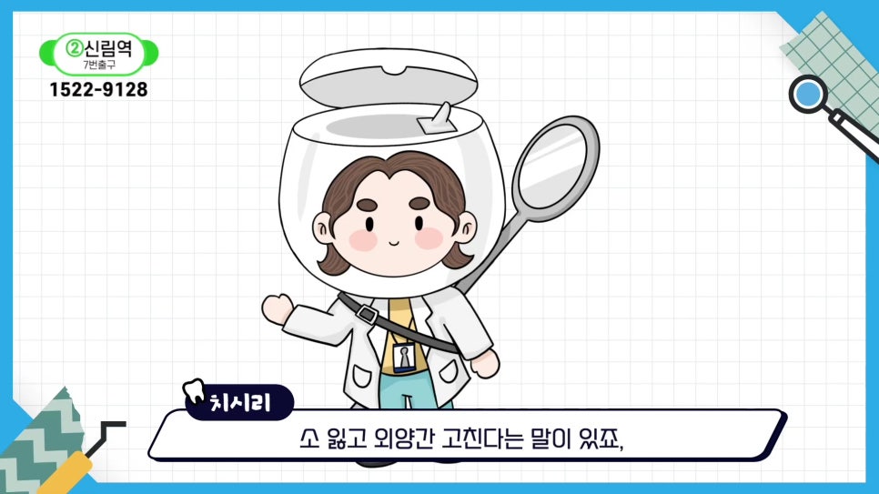 역삼동치과, 치아 빠진 뒤 빠르게 대처해야 하는 이유 관련 이미지 20