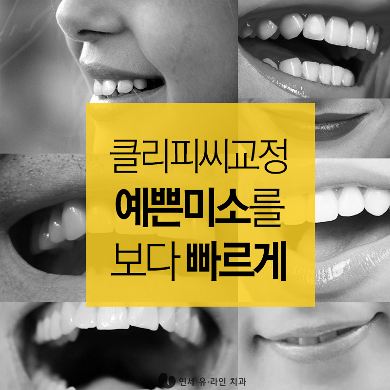 잠실새내역치과 역시나 잘한다! 관련 이미지 9