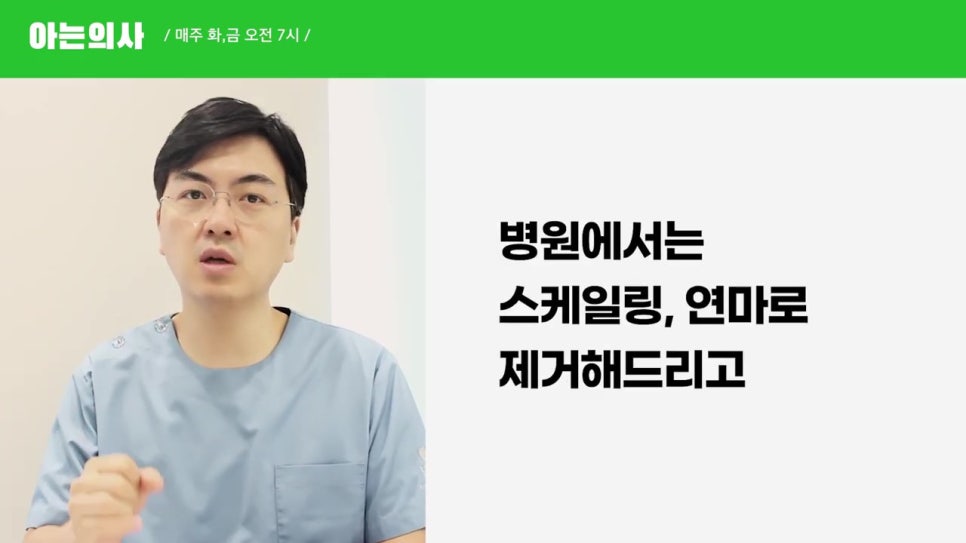 역삼동치과 - 치주질환, 약 먹으면 도움될까? 관련 이미지 23