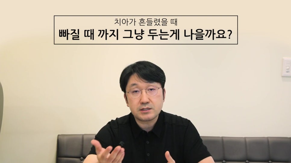 풍치는 무조건 발치?! 관련 이미지 23