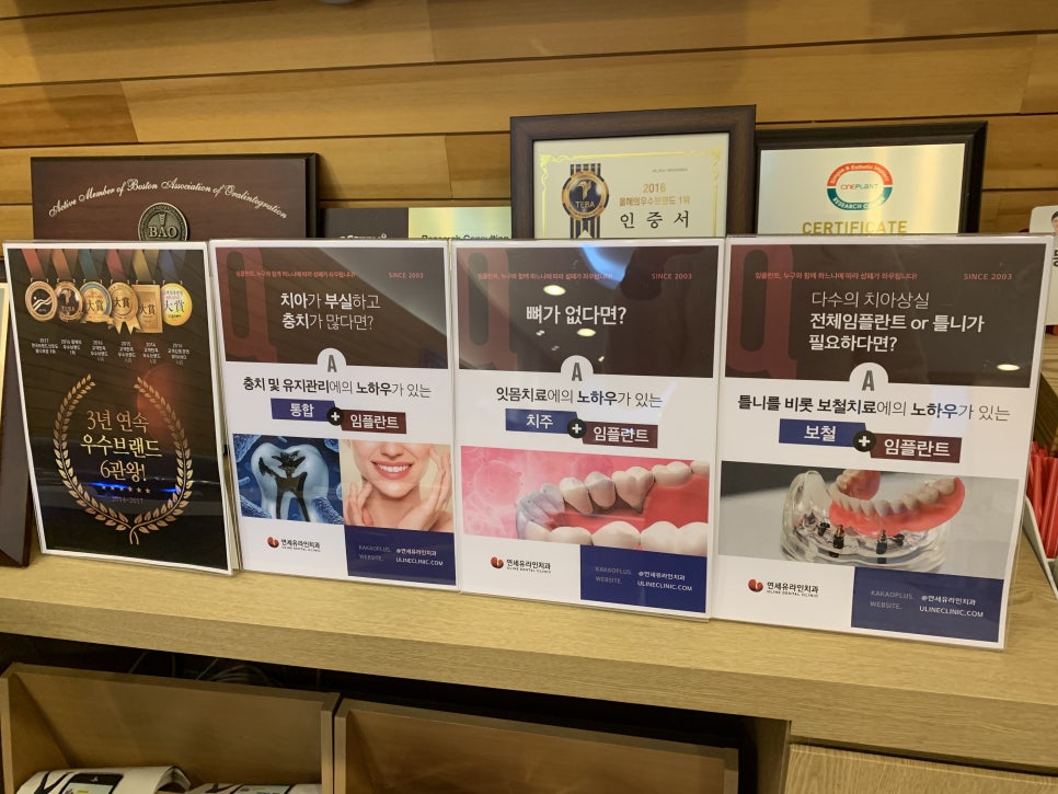 역삼역치과 약속은 소중하게, 지켜야죠! 관련 이미지 6