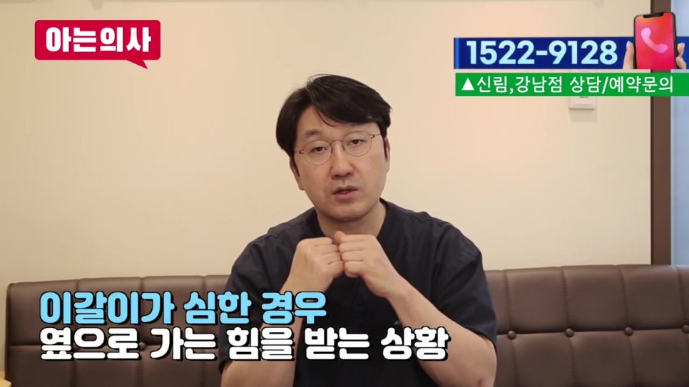 강남치과, 왜 자꾸 시리지? 관련 이미지 29
