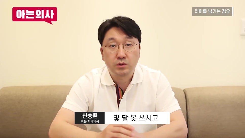 송파구가락동치과 - 틀니 할 때 치아는 다 빼야 할까요? 관련 이미지 14