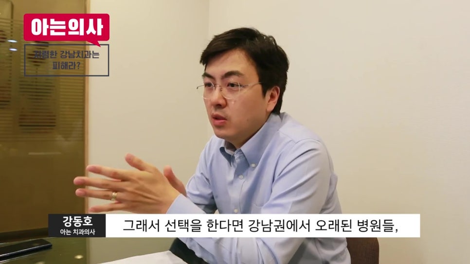 임플란트 치료, 무조건 강남이 답? 관련 이미지 10