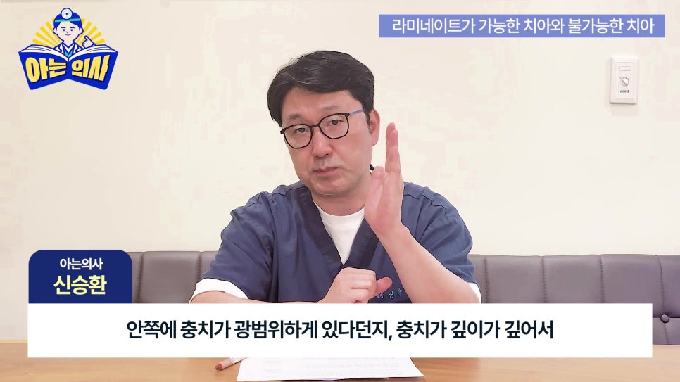가락동치과 - 라미네이트가 안 되는 치아는? 관련 이미지 28