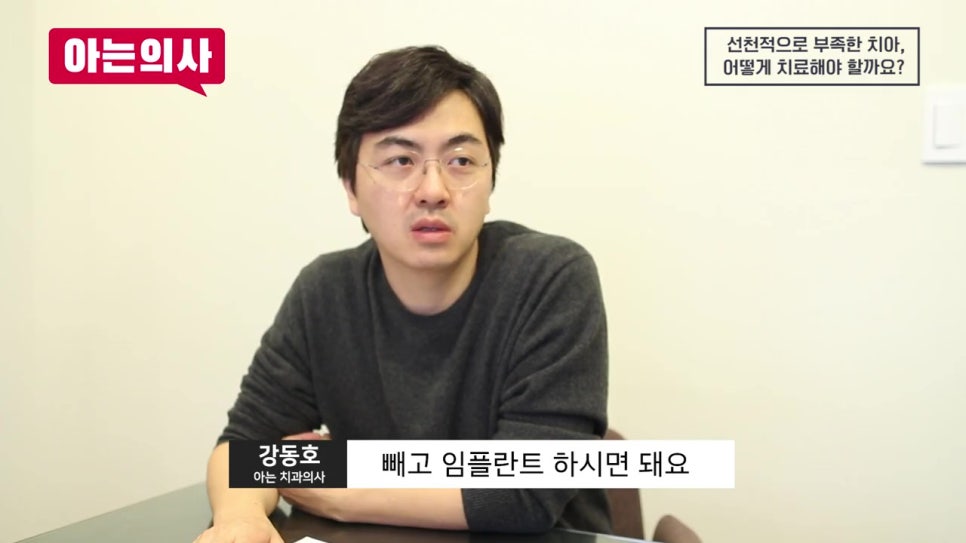 선천적인 치아결손, 해결방법은? 관련 이미지 7