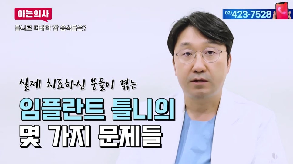 신림동치과, 틀니 후 식사는 어떻게? 관련 이미지 28