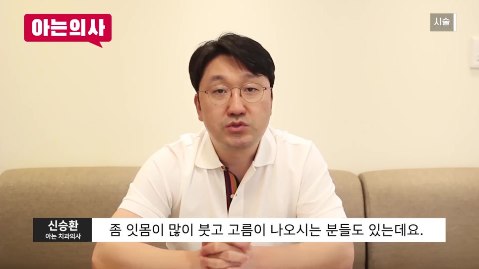 가락시장역치과 - 잇몸병, 흔들릴 때는 이미 늦었다?! 관련 이미지 32