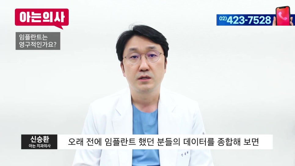 신림동치과, 임플란트에 대한 모든 것 관련 이미지 19