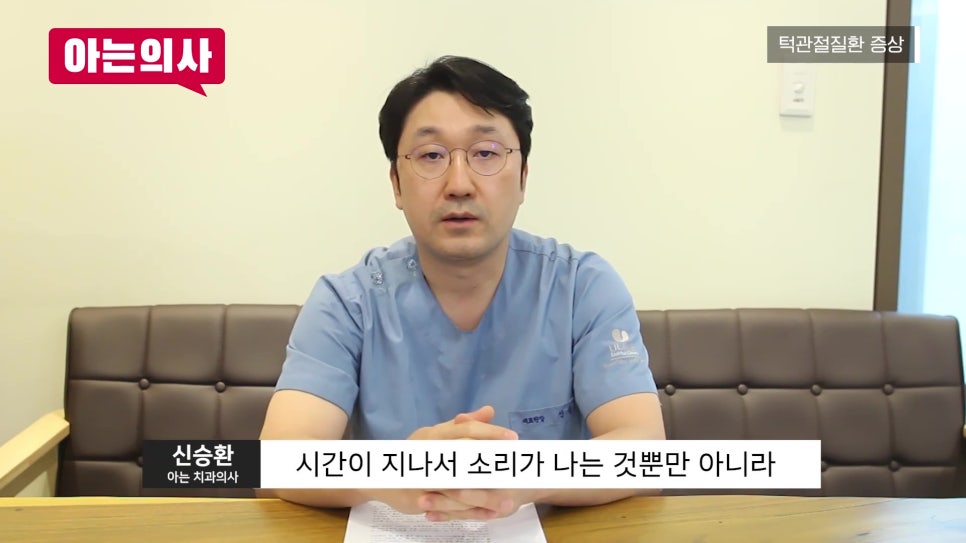 가락동치과, 입 벌릴 때 턱이 아프다면 꼭 확인 관련 이미지 4