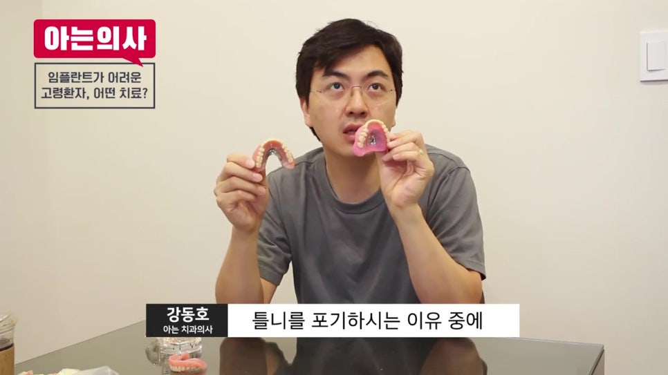 신림치과, 노인은 임플란트 안 돼? 관련 이미지 18