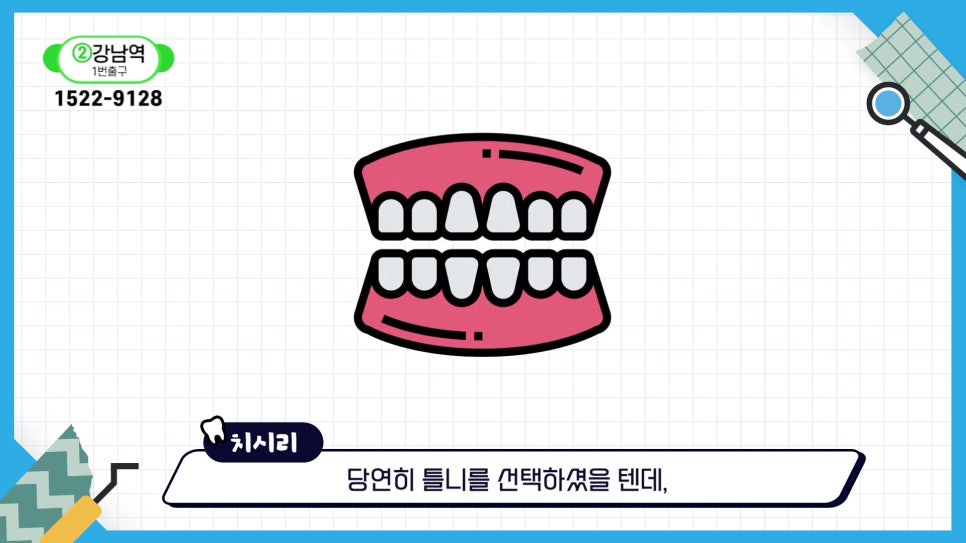Sillim-dong Dental Clinic – Dentures vs. Implants: Which Should You Choose? image 4