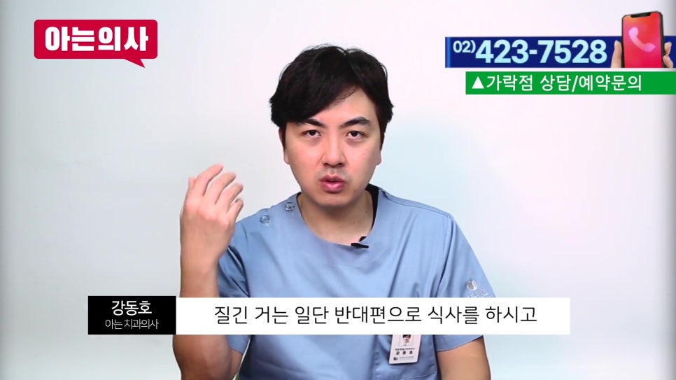 Sillim-dong Dentist – Pain When Chewing After an Implant? image 10