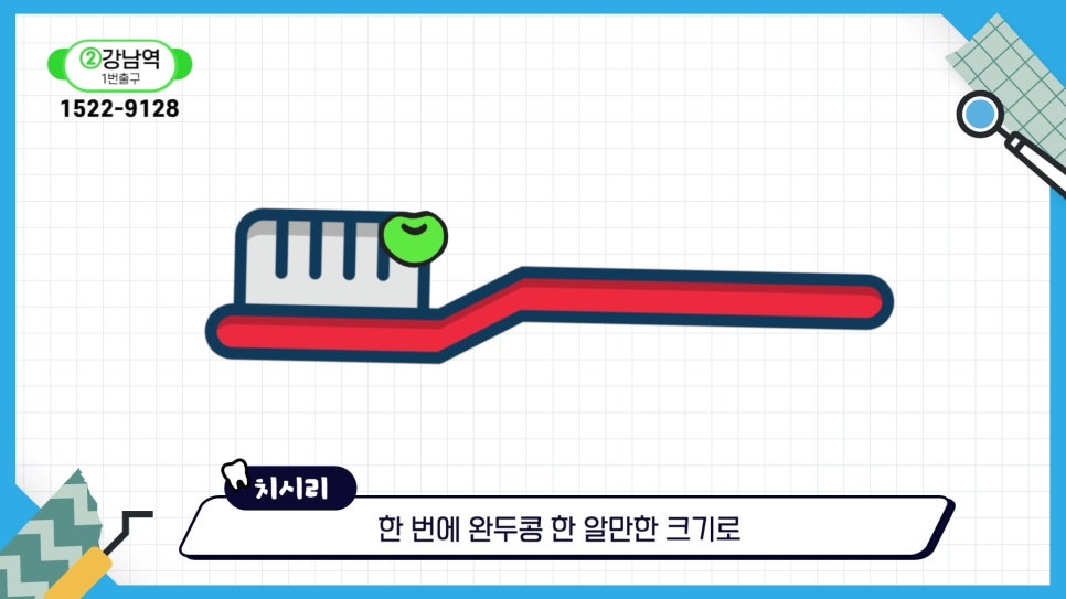 신림동치과 - 아기 양치는 언제부터? 관련 이미지 20