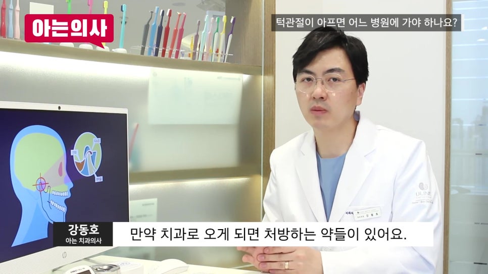 신림동치과 - 턱이 잘 안 벌어질 때 체크해야 할 점 관련 이미지 17