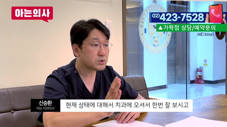 가락동치과와 치아 관련 궁금증 해결(풍치, 임플란트..) 관련 이미지 19