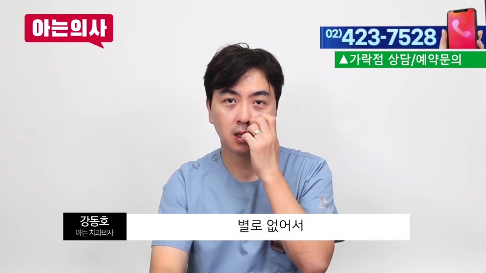 치실 안 쓰면 생기는 일 관련 이미지 9