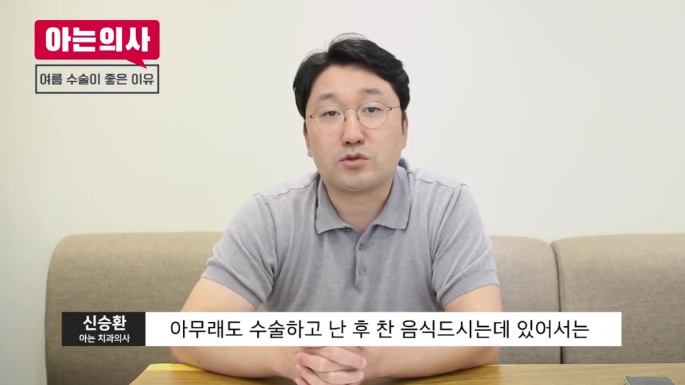 임플란트 수술, 여름엔 위험하다? 관련 이미지 10