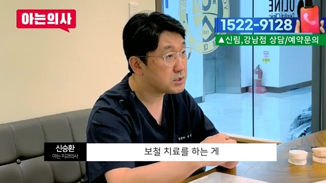 부러진 치아조각, 다시 붙일 수 있을까? 관련 이미지 27