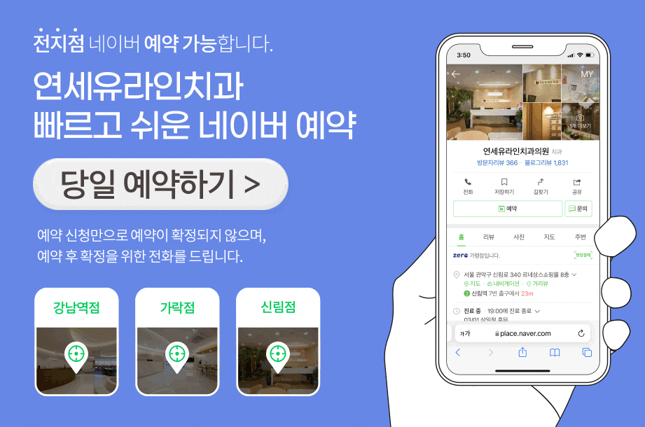 신림동치과 - 임시틀니 왜 하지? 관련 이미지 1