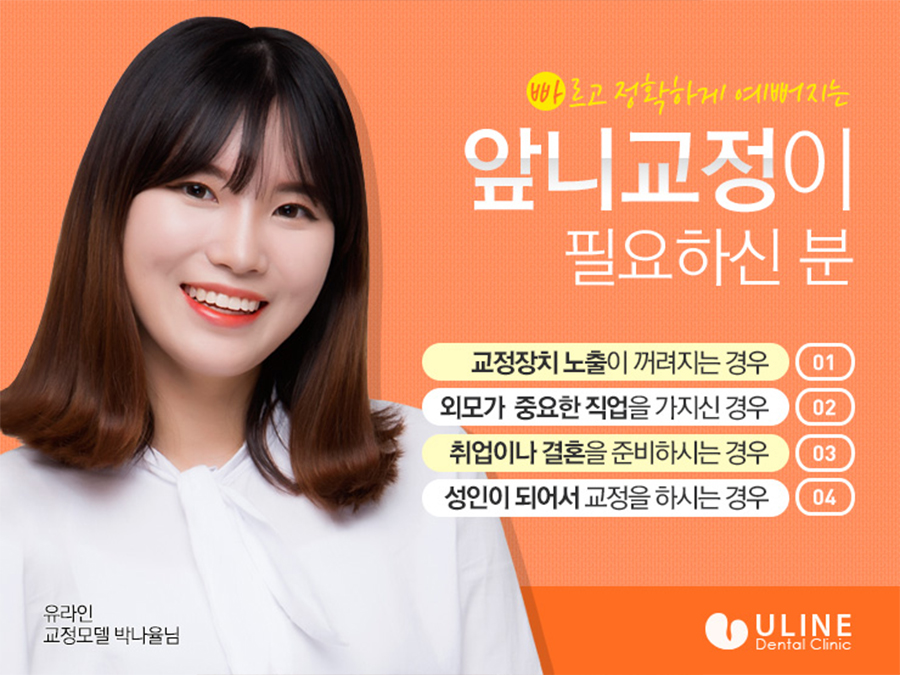 잠실나루역치과 정답은 바로 여기 관련 이미지 3