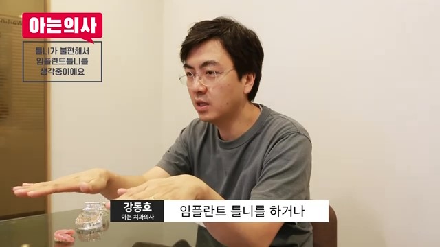 틀니는 빠질 수 밖에 없다? 신림동치과 관련 이미지 33