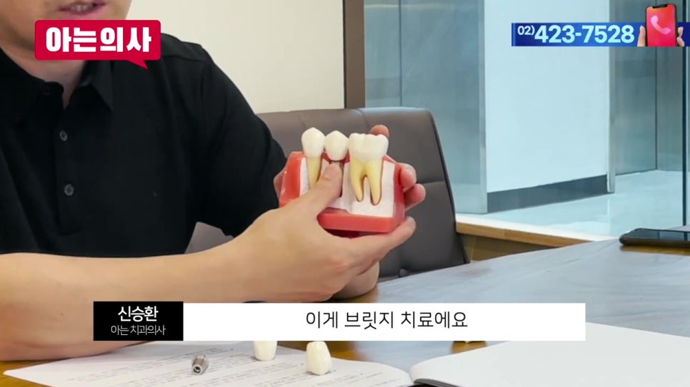 임플란트 vs 브릿지, 내게 이로운 선택은?! 관련 이미지 14