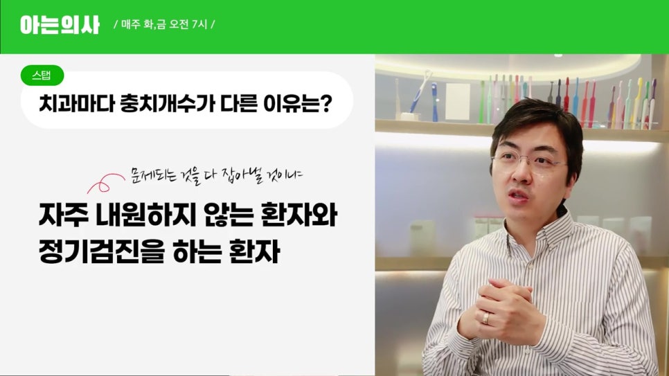강남역충치치료, 치과별로 기준이 달라? 관련 이미지 8