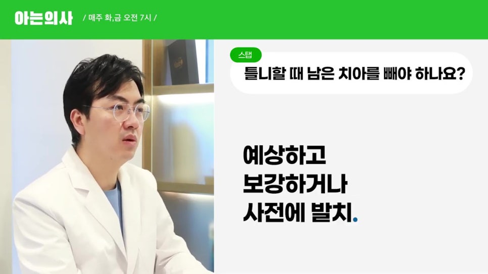 신림치과, 틀니만들 때 치아는 왜 빼지? 관련 이미지 11