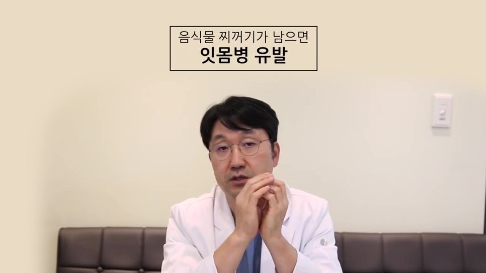 역삼동충치치료, 치아 사이에도? 관련 이미지 6