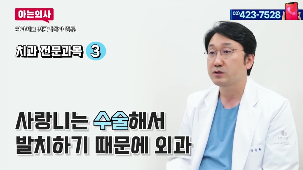 통증별 치과 선택, 어떤 전문의를?! 관련 이미지 12