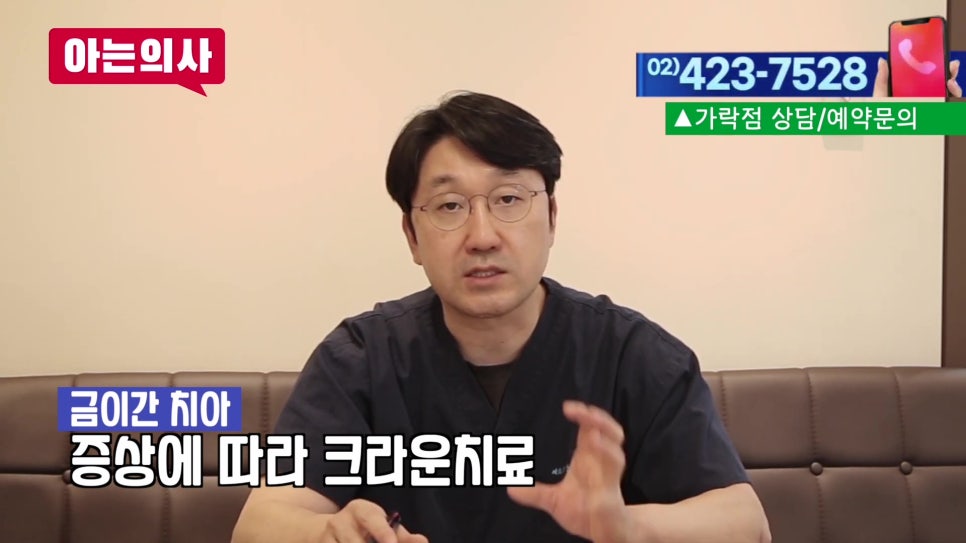 가락동치과 - 씹을 때 시큰? 치아 균열 신호 관련 이미지 15