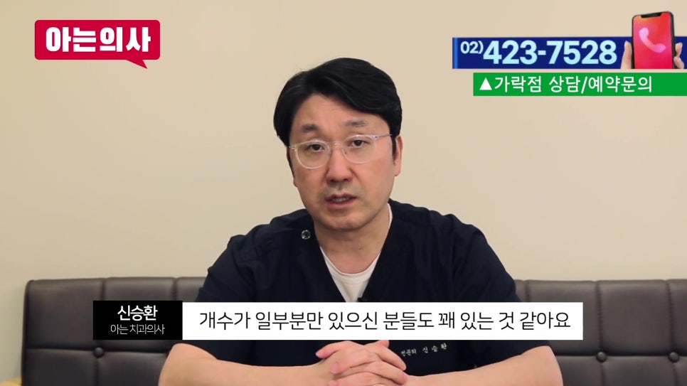 가락시장역치과 - 사랑니 4개 한번에? 관련 이미지 5