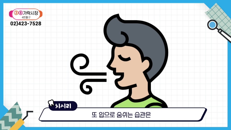 신림치아교정 - 부정교합, 나쁜 ㅇㅇ 때문? 관련 이미지 10