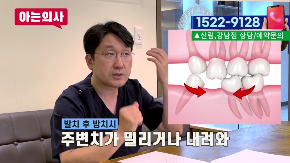 가락동치과와 치아 관련 궁금증 해결(풍치, 임플란트..) 관련 이미지 43