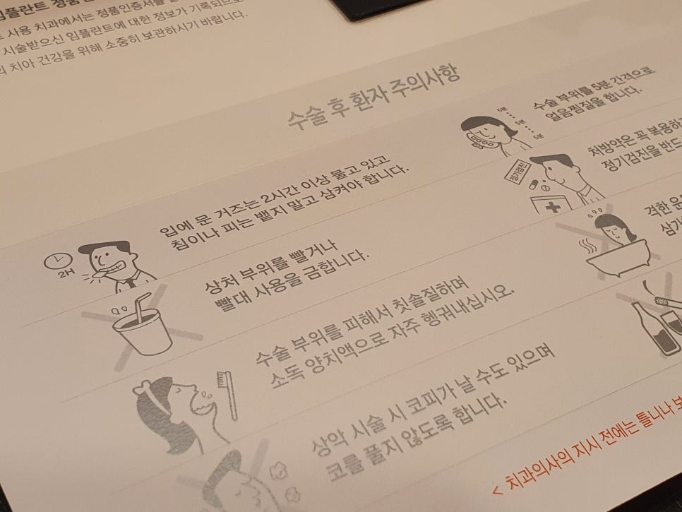 앞니임플란트비용 미소지킴이 등장 관련 이미지 3