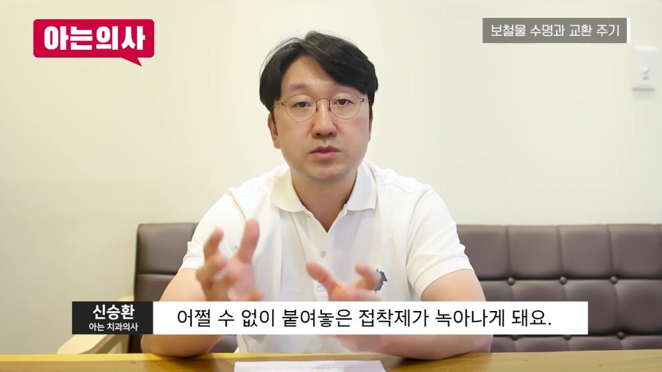 신림동치과, 보철물 평생 쓸 수 있나요? 관련 이미지 13
