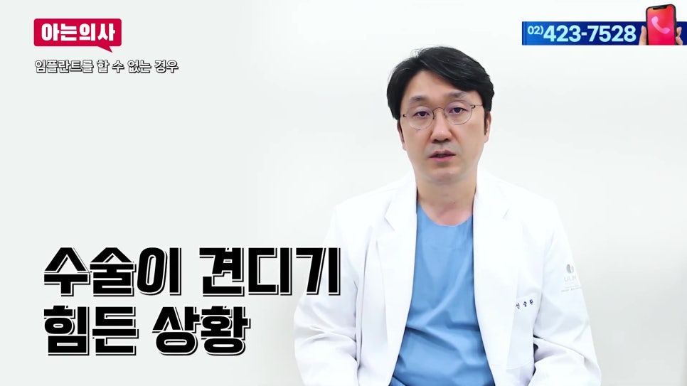 가락시장역치과 - 임플란트 하고 싶어도 못 하는 경우 관련 이미지 11