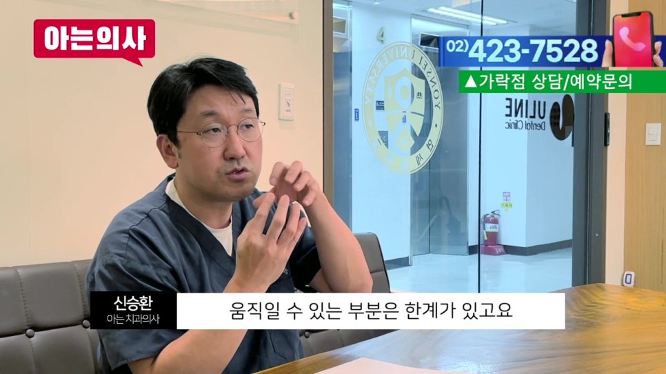 뼈가 없는데 임플란트틀니 가능할까? 가락시장역치과 관련 이미지 60
