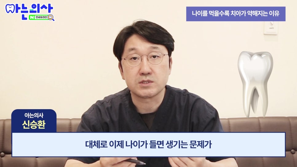 송파구 가락동치과 - 씹을 때 찌릿하다면 관련 이미지 1