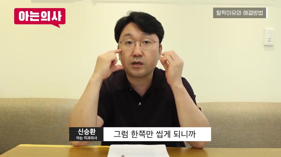 가락동치과, 틀니 안 빠지게 사용하는 방법은? 관련 이미지 35