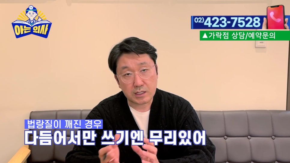 치아에 날카로운 부분 생겼다면 관련 이미지 16