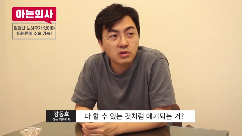 임플란트수술시간 15분이면 된다?! 관련 이미지 10