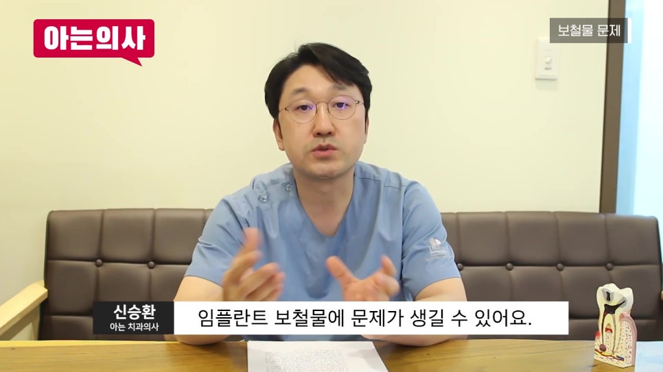 가락동치과 - 임플란트 재수술 언제, 왜? 관련 이미지 8
