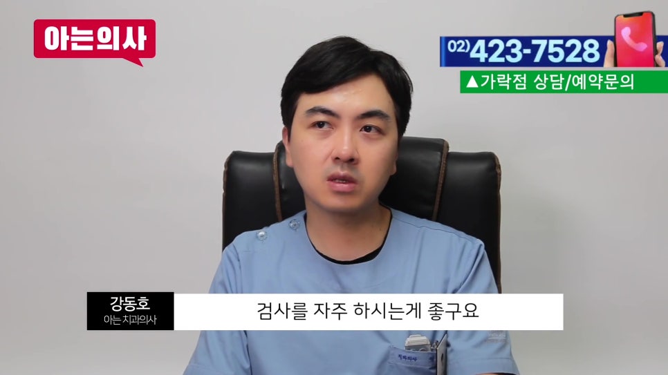 신림동치과 - 크라운 속 충치 확인 어떻게? 관련 이미지 15