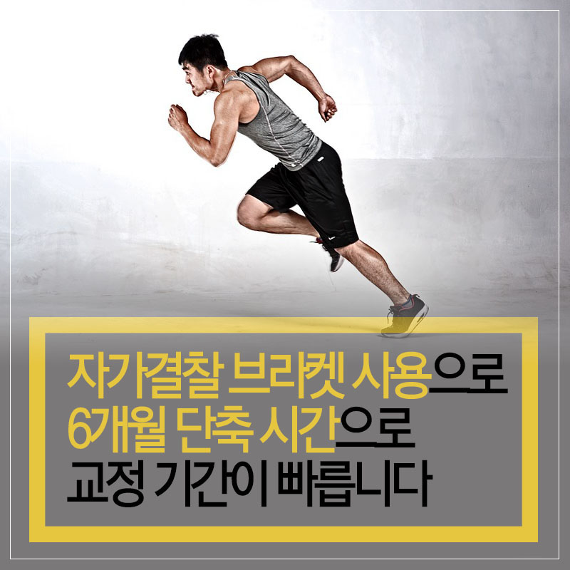 관악구치과 콤비교정비용 들어보실래요!? 관련 이미지 8