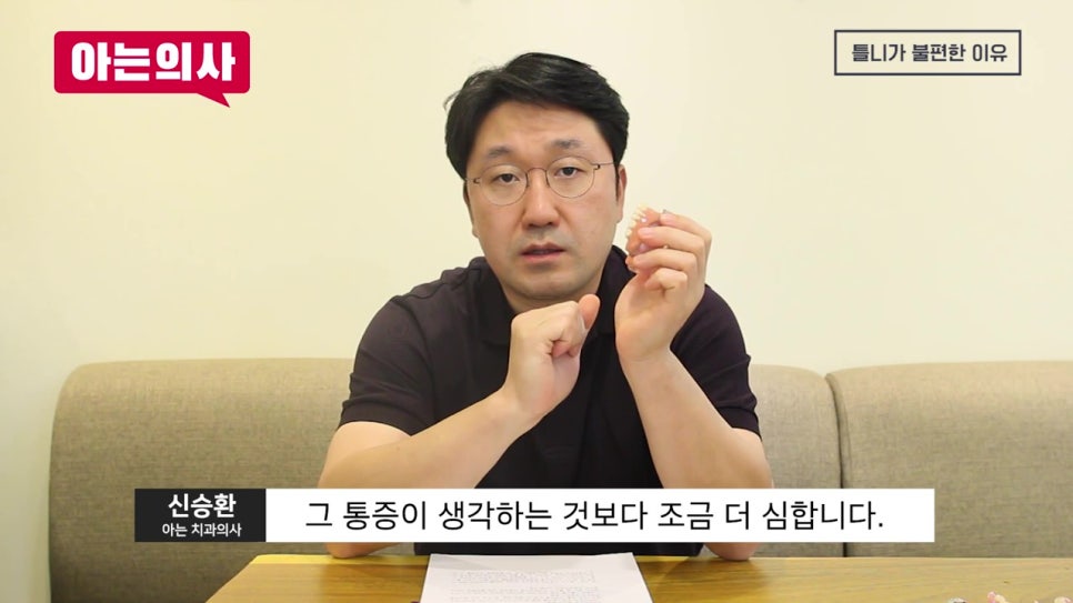 신림역치과, 왜 불편할까 관련 이미지 17